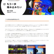 任天堂 公式サイトより