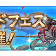 『グラブル』登録者1000万人突破キャンペーン開催!1日1回「レジェンド10連ガチャ」が無料に