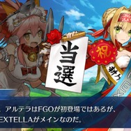 『Fate/Grand Order』アルテラの設定は『EXTELLA』がメインだった！コラボクエストで語られる