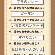 「しゃべくりラッキー」アプリでのキーワード登録画面