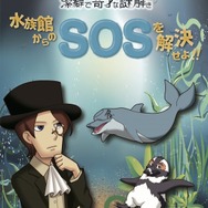 UNKNOWN ～探偵小寺は謎ヲタク～