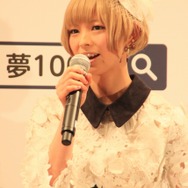 最上もが、セクシードレスでお姫様だっこに大興奮・・・ただし相手は吉田沙保里選手　『夢100』新CM発表会で