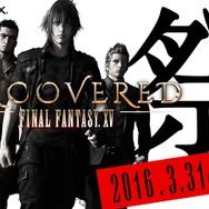 UNCOVERED FINAL FANTASY XV 祭