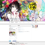 「絵師100人展」公式サイトより