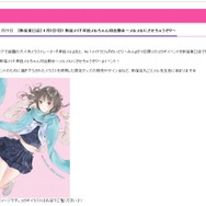 岸田メル、メイドにジョブチェンジ！メイドカフェ「めいどりーみん」に出勤決定…“オムライスお絵かきサービス”も