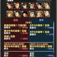 【激闘日記】『クローズ×WORST V』超興奮の「天狗の森大抗争」＆アップデートでゲームも進化！