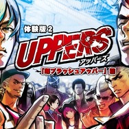 『アッパーズ』新たな発売日が決定！価格は2000円引きに…「大道寺先輩」参戦や体験版第2弾の情報も