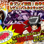 料理ACT『クッキングファイター好』公式サイトがなんと18年ぶりに更新！新たなコンテンツが公開