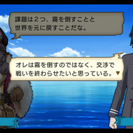 霧との交渉を望む千早群像