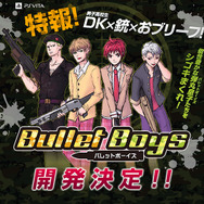 たまたまがポロリするシューティング『バレットボーイズ』開発決定！制作は『バレットガールズ2』チーム