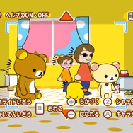 リラックマ みんなでごゆるり生活