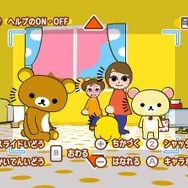 リラックマ みんなでごゆるり生活