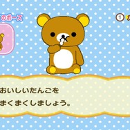 リラックマ みんなでごゆるり生活