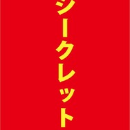 「一番くじ MS-06 ザクII」4月中旬発売！ジオラマフィギュアや日常生活で使える「ザク」アイテムが当たる