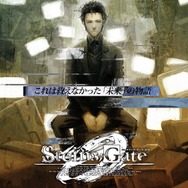 PCソフト STEINS;GATE 0 豪華限定版 シュタインズ・ゲート ゼロ