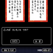 日清、衝撃すぎるブラウザ縦スクSTG『鴨長明の野望』を公開―鴨の超うめえええ！