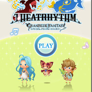 「グラブル」アプリ内に音ゲーモード「シアトリズム グランブルーファンタジー」が実装!実際に遊べる