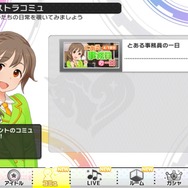 「デレステ」“千川ちひろ”がアイドルデビュー!「お願い!シンデレラ」を歌う限定コミュMV実装