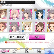 「デレステ」“千川ちひろ”がアイドルデビュー!「お願い!シンデレラ」を歌う限定コミュMV実装