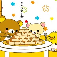 リラックマ みんなでごゆるり生活