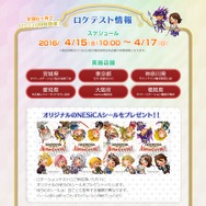『シアトリズム ファイナルファンタジー オールスターカーニバル』公式サイトより