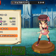 「ジョブマスターボーナス」でパラメータアップ！