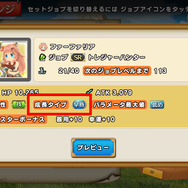 【ポプスト攻略】『ポップアップストーリー』ジョブや成長タイプを徹底解説(第3回)