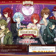 『明治東亰恋伽 Full Moon』