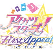 3DS『アイカツスターズ！ファーストアピール』発表！基本無料でデータカードダス筐体と連動