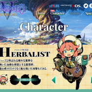 『世界樹の迷宮V 長き神話の果て』新職業マスラオ&ハーバリストの情報が明らかに、キャラメイク動画も公開