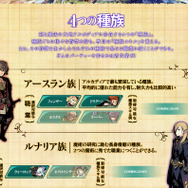 『世界樹の迷宮V 長き神話の果て』新職業マスラオ&ハーバリストの情報が明らかに、キャラメイク動画も公開