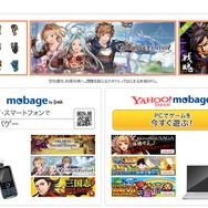 Mobageに不正アクセス…確認されたID件数は最大104,847件、『グラブル』や『デレマス』のプレイヤーは要注意