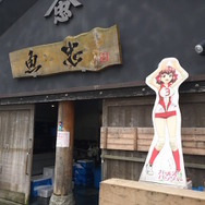 【フィグライフ！】第26回：キューポッシュ・秋山優花里と行く！ガルパン聖地巡礼「大洗」1泊2日の旅【後編】