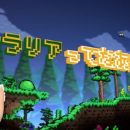 3DS『テラリア』入門映像をお届け…「でんぱ組.inc」の古川未鈴が解説