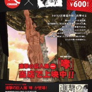 4月7日よりネットカフェのVR導入が開始…まずは関東地区31店舗が対象、デモは「進撃の巨人」「攻殻機動隊」など