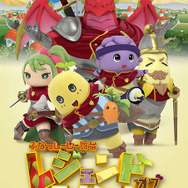 ホログラフィック劇場によるVR長編舞台「レジェンドオブふなっしー」発表…剣と魔法のRPG世界が描かれる