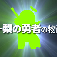 ホログラフィック劇場によるVR長編舞台「レジェンドオブふなっしー」発表…剣と魔法のRPG世界が描かれる