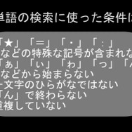 最強しりとりプレイヤーの女子高生AI“りんな”、「る」攻めのWikipediaプログラムに敗れる
