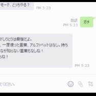 最強しりとりプレイヤーの女子高生AI“りんな”、「る」攻めのWikipediaプログラムに敗れる