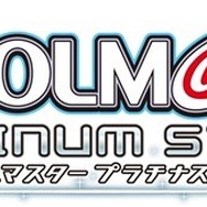 『アイドルマスター プラチナスターズ』発売日決定！ 限定版には「ボーカルCD」や「撮り下ろし生写真」などが付属