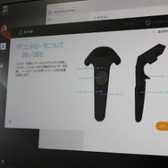 【レポート】「HTC Vive」を開封！セットアップ方法やVR対応ゲーム解説をお届け