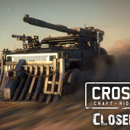 世紀末MMO『CROSSOUT』はバカゲーか！？四輪駆動車から重武装オフロード車まで自由自在、武器はチェーンソーやパワードリルなど