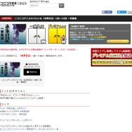 ニコニコ生放送より