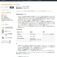Amazon.co.jpより