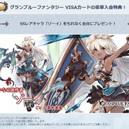 三井住友カード 公式サイトより