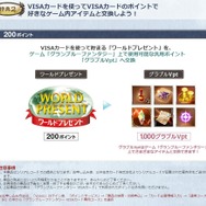 三井住友カード 公式サイトより