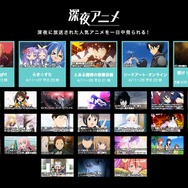 「AbemaTV」にアニメ専門チャンネル開設！24時間無料で放送…「おそ松くん」「シュタゲ」「ラブライブ！」「Fate」など