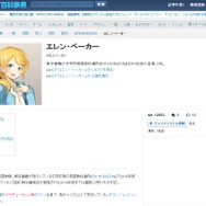 ピクシブ百科事典