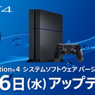PS4システムソフトウェア「ver.3.50」配信開始…PCリモートプレイ動作環境も明らかに…Windows 7非対応