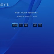 PS4システムソフトウェア「ver.3.50」配信開始…PCリモートプレイ動作環境も明らかに…Windows 7非対応